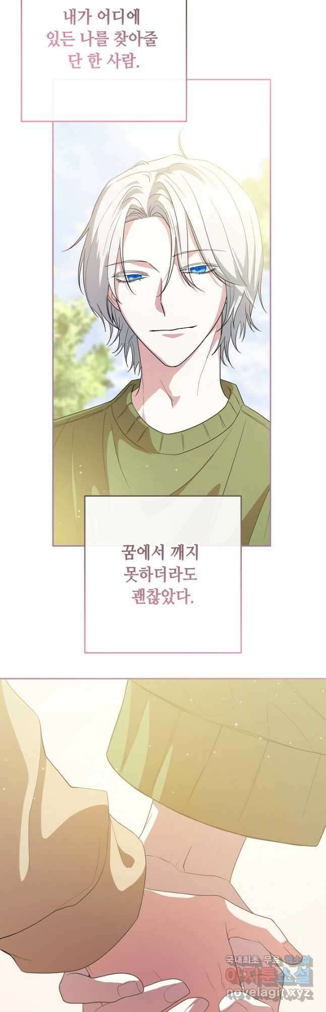 스폰테 데이 최종화 42