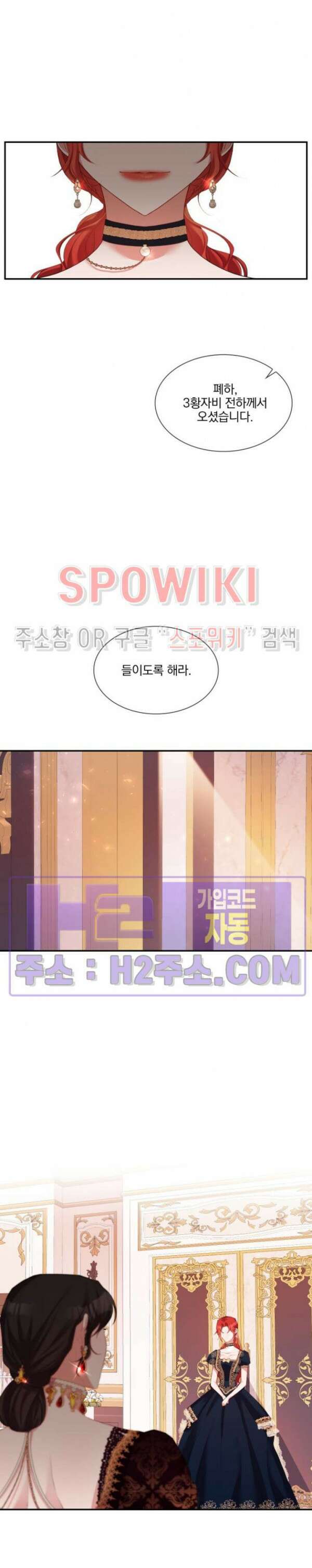 복수는 꿀보다 달콤하다 34화 2