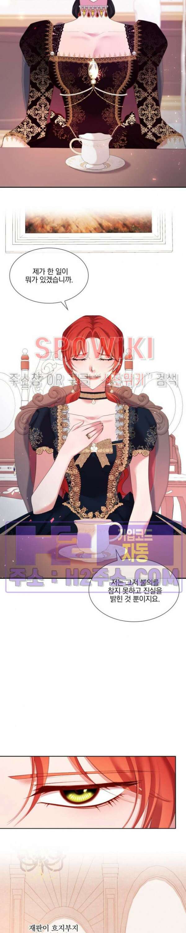 복수는 꿀보다 달콤하다 34화 5