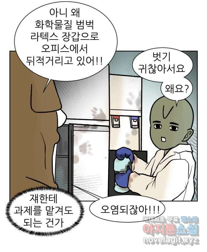 대학원 탈출일지 149화-빌런 후배(2) 5