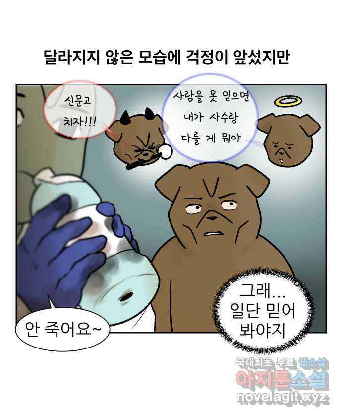 대학원 탈출일지 149화-빌런 후배(2) 6