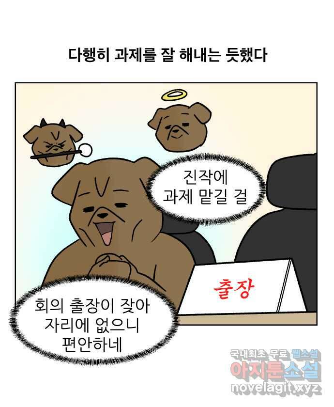 대학원 탈출일지 149화-빌런 후배(2) 7