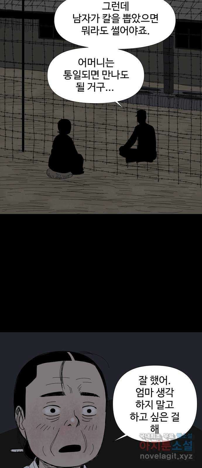사변괴담 32화 몽금포8 6