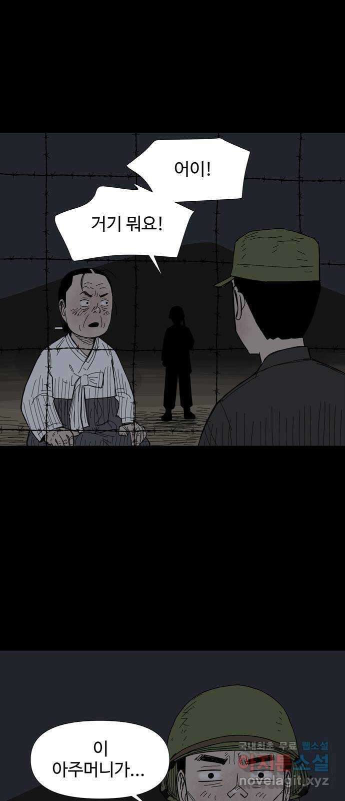 사변괴담 32화 몽금포8 9