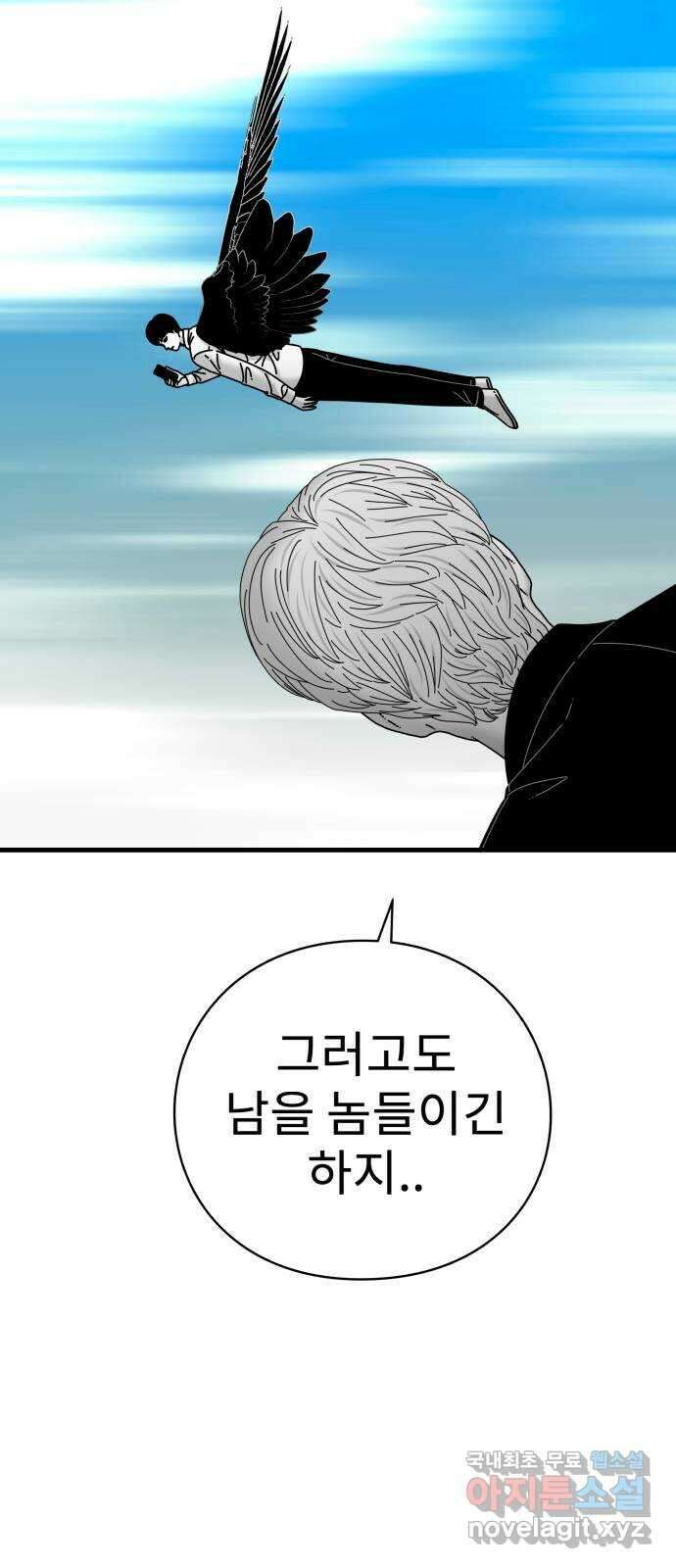 아이즈 116화 4