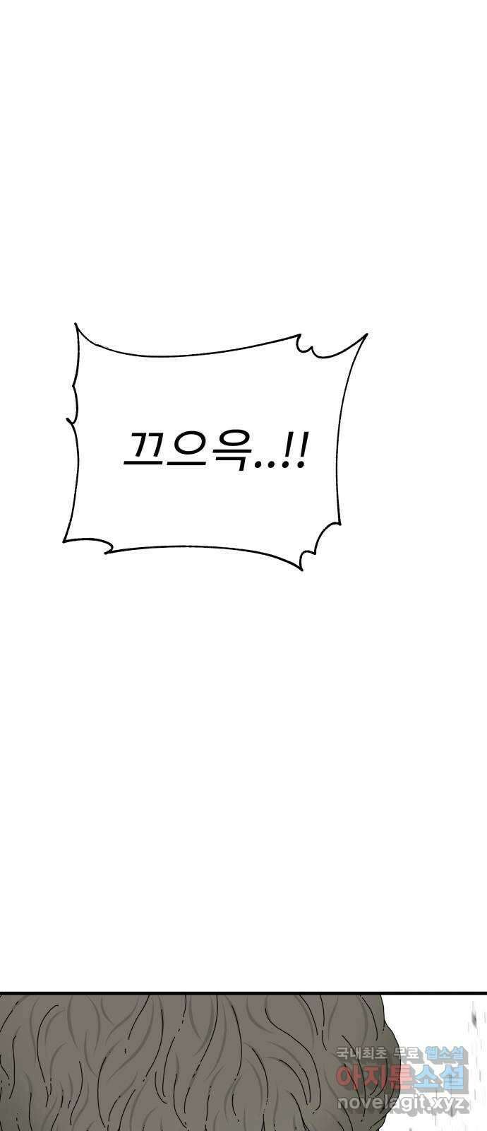 아이즈 116화 7