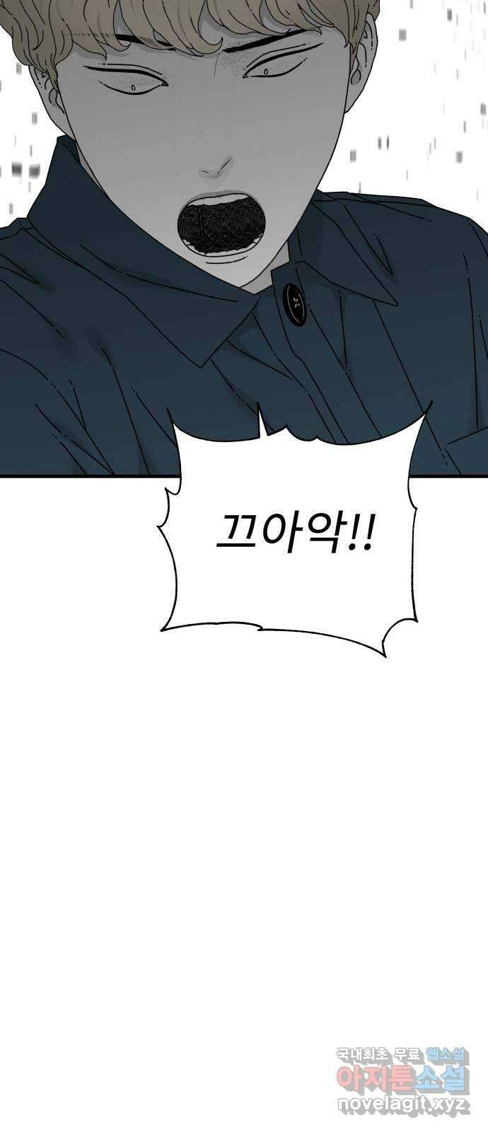 아이즈 116화 8