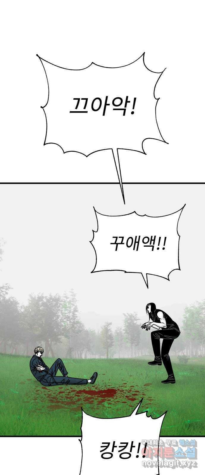아이즈 116화 9