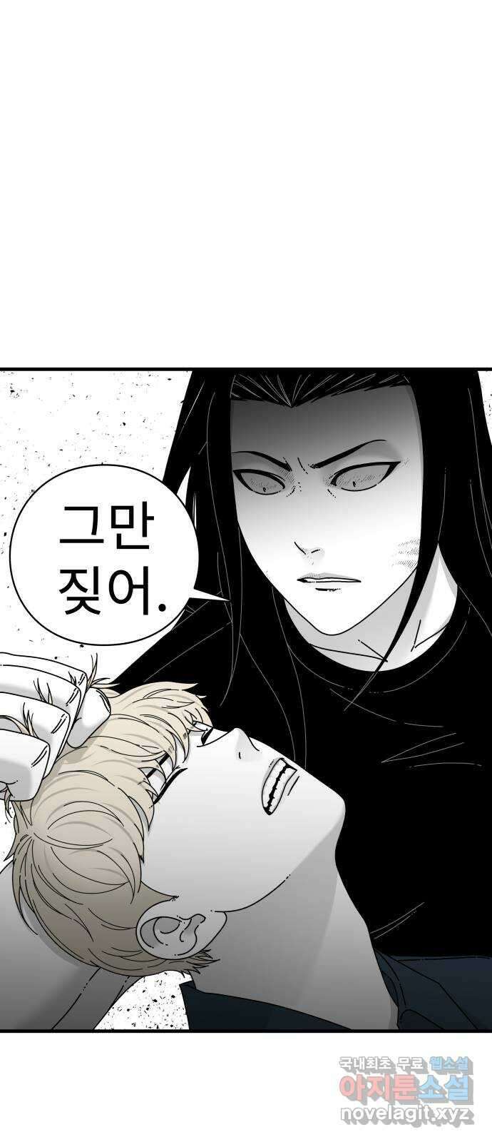 아이즈 116화 11