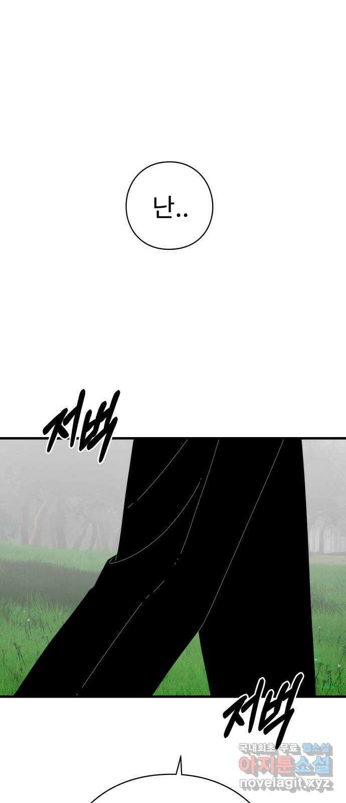 아이즈 116화 14