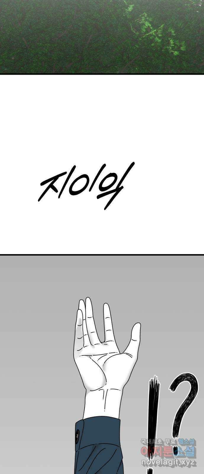아이즈 116화 19