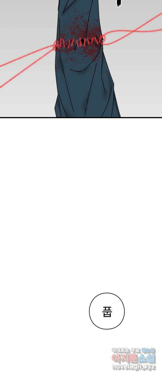 아이즈 116화 20
