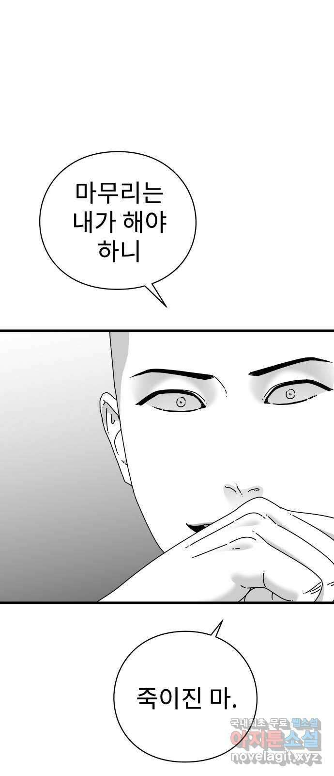 아이즈 116화 21