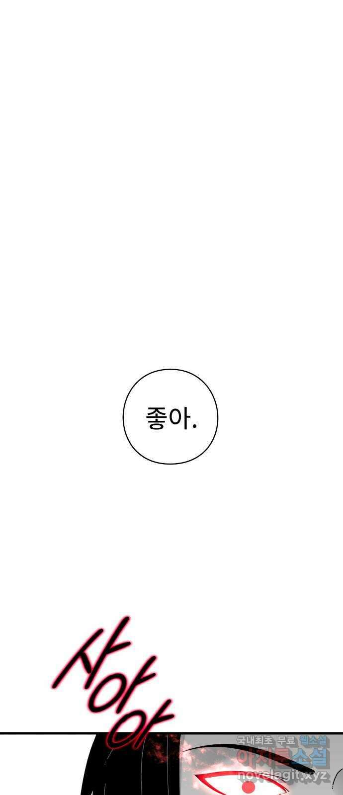 아이즈 116화 22