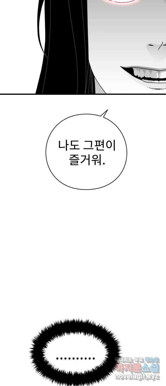 아이즈 116화 23
