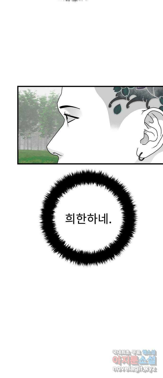 아이즈 116화 24