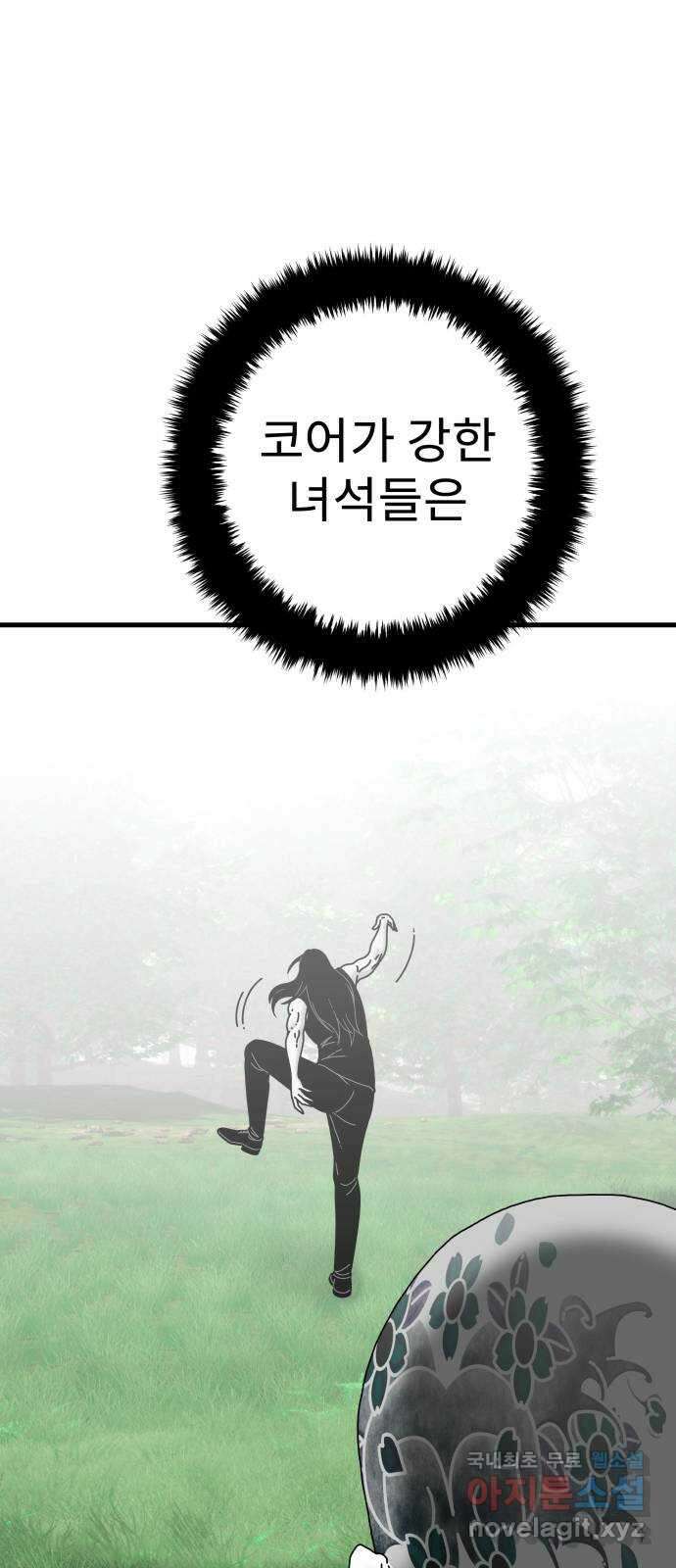 아이즈 116화 25