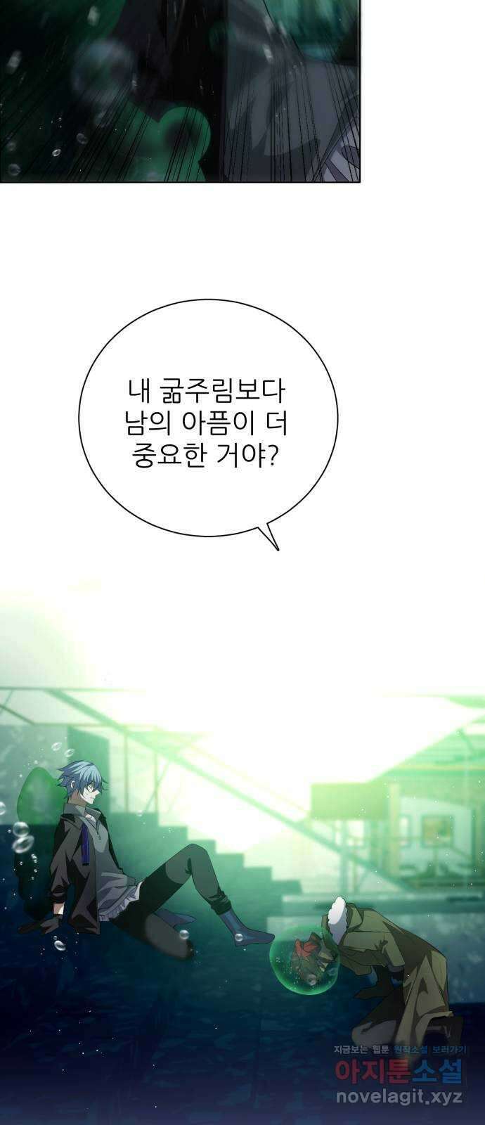 제로게임 [352] 남는 것 32