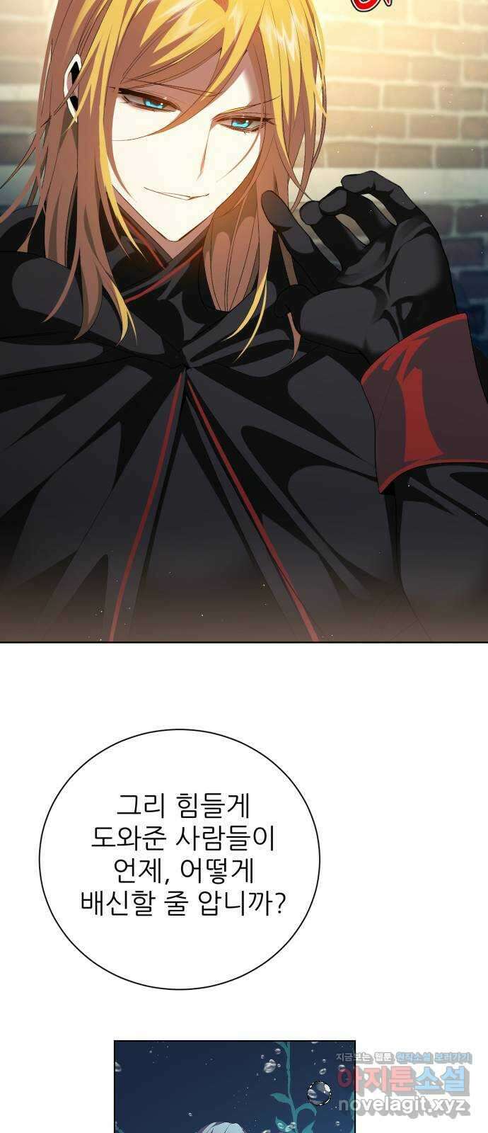 제로게임 [352] 남는 것 44