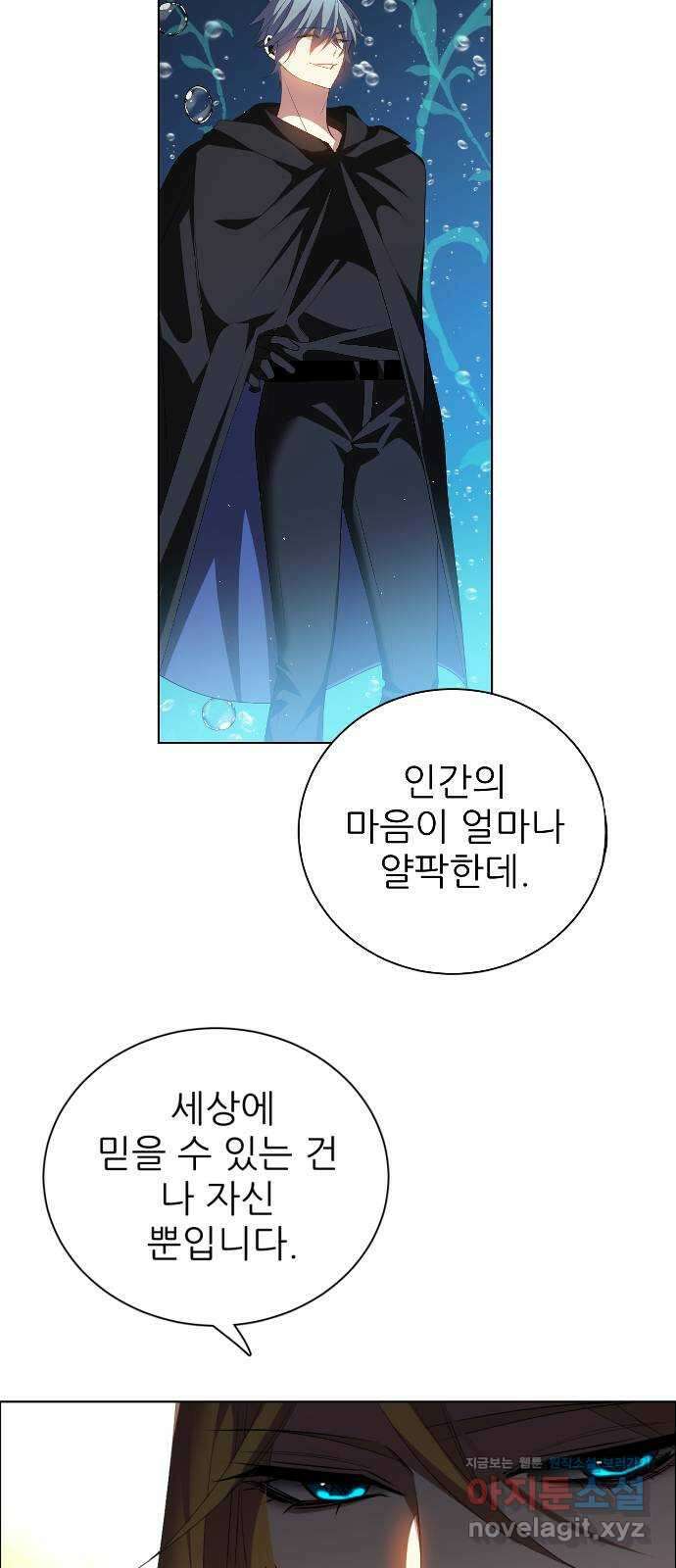 제로게임 [352] 남는 것 45