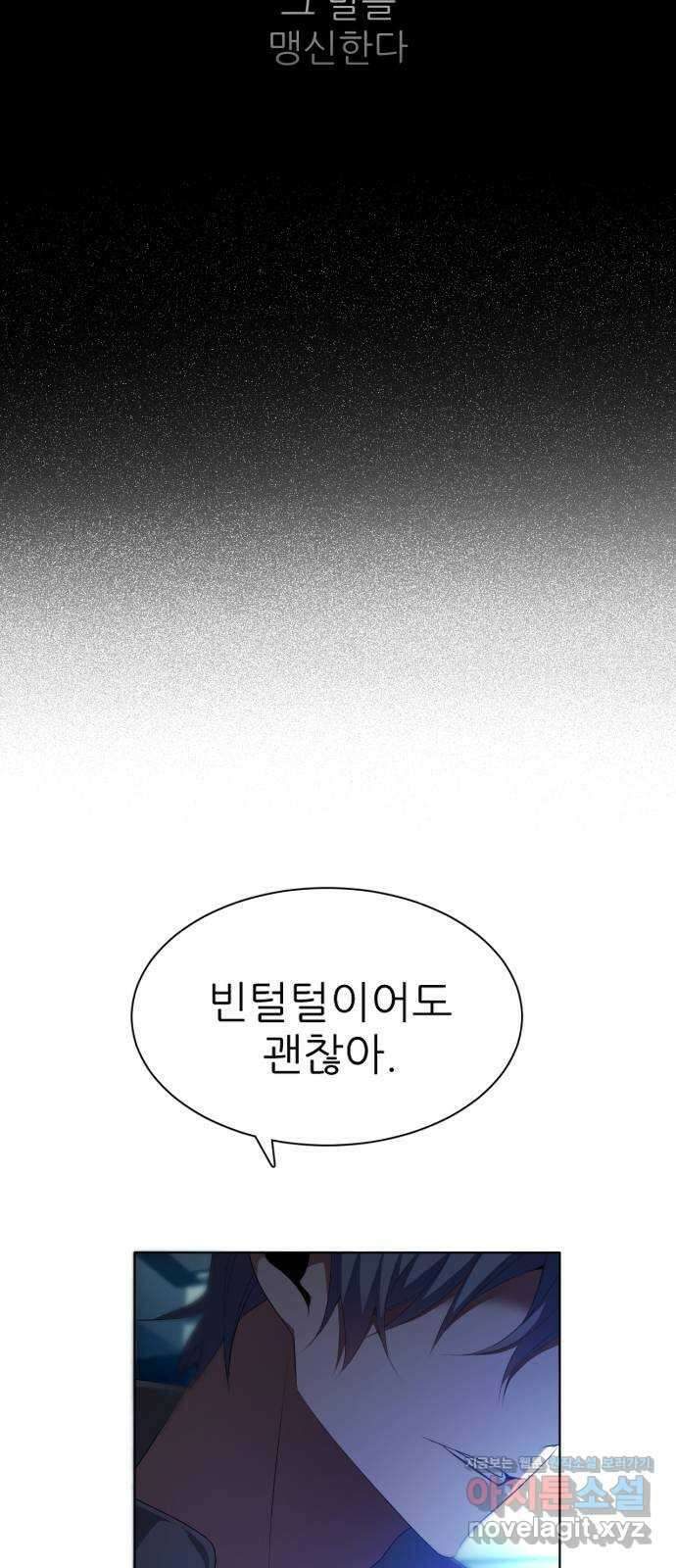 제로게임 [352] 남는 것 48