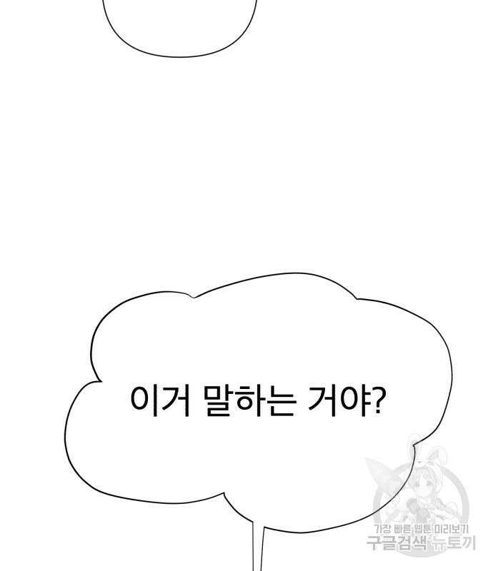 이섭의 연애 4화 11