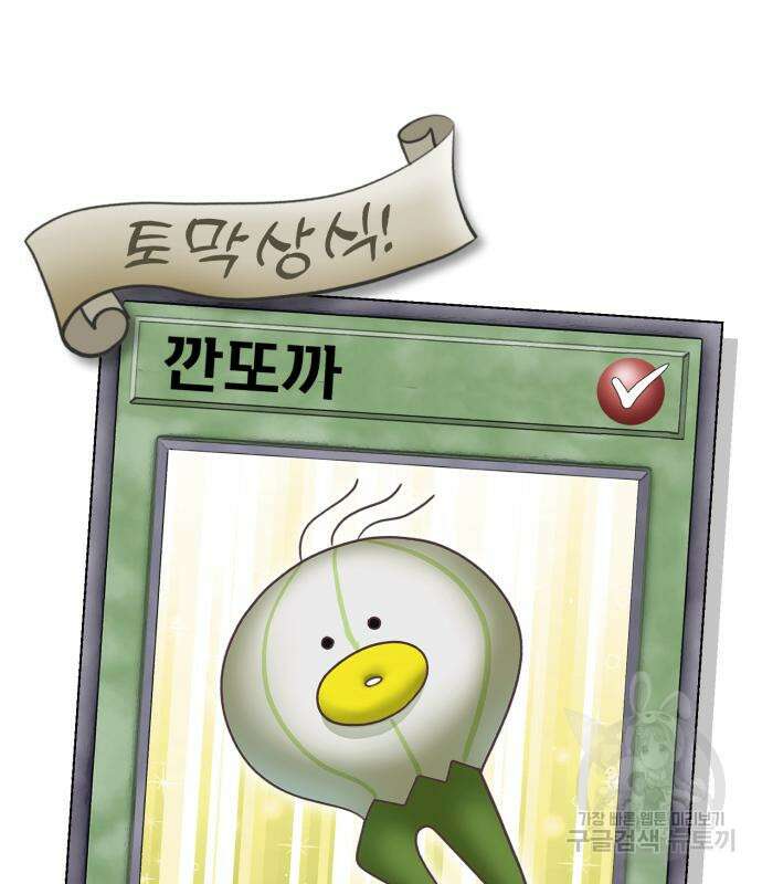 이섭의 연애 4화 14