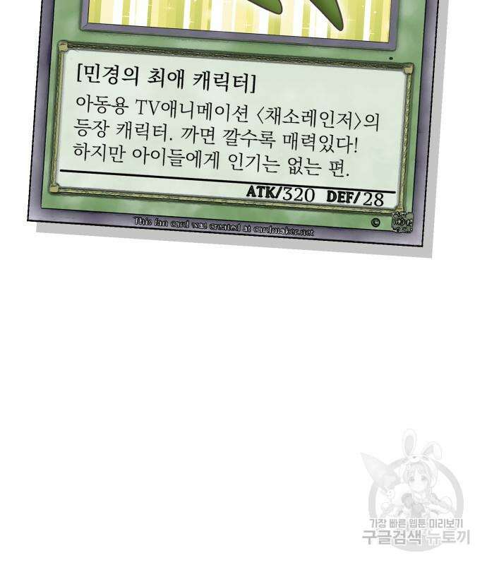 이섭의 연애 4화 15