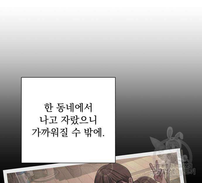 이섭의 연애 4화 19