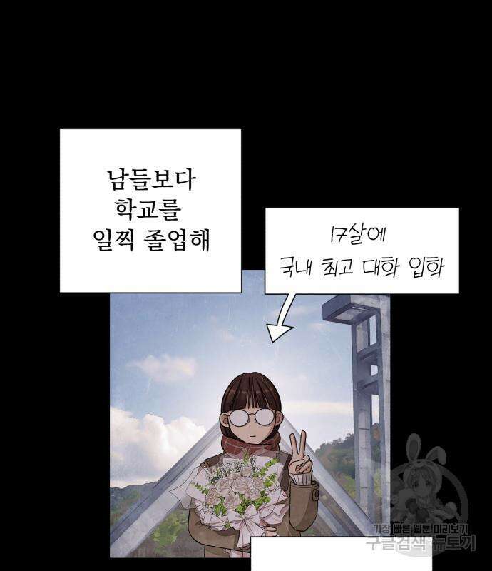 이섭의 연애 4화 21