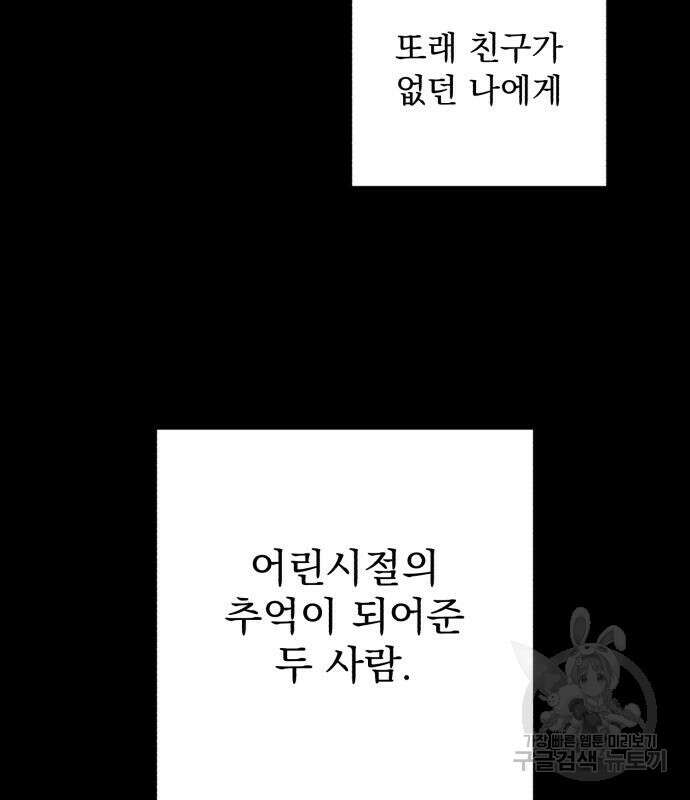 이섭의 연애 4화 22
