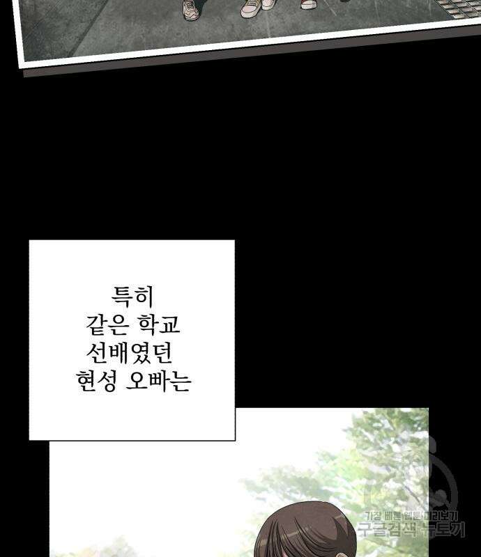 이섭의 연애 4화 25