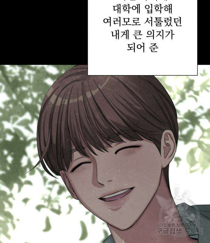 이섭의 연애 4화 27