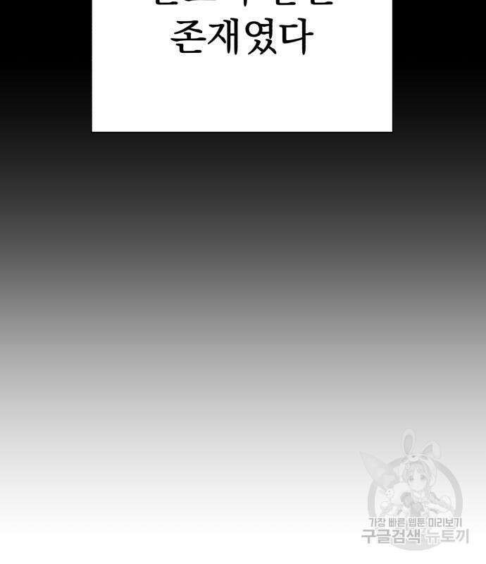 이섭의 연애 4화 29