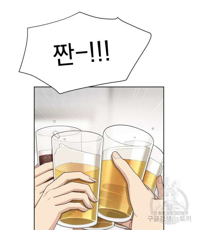 이섭의 연애 4화 30