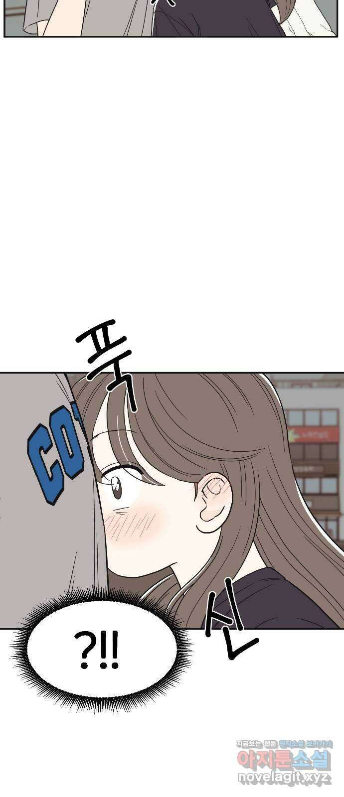 반대로 끌리는 사이 17화 5