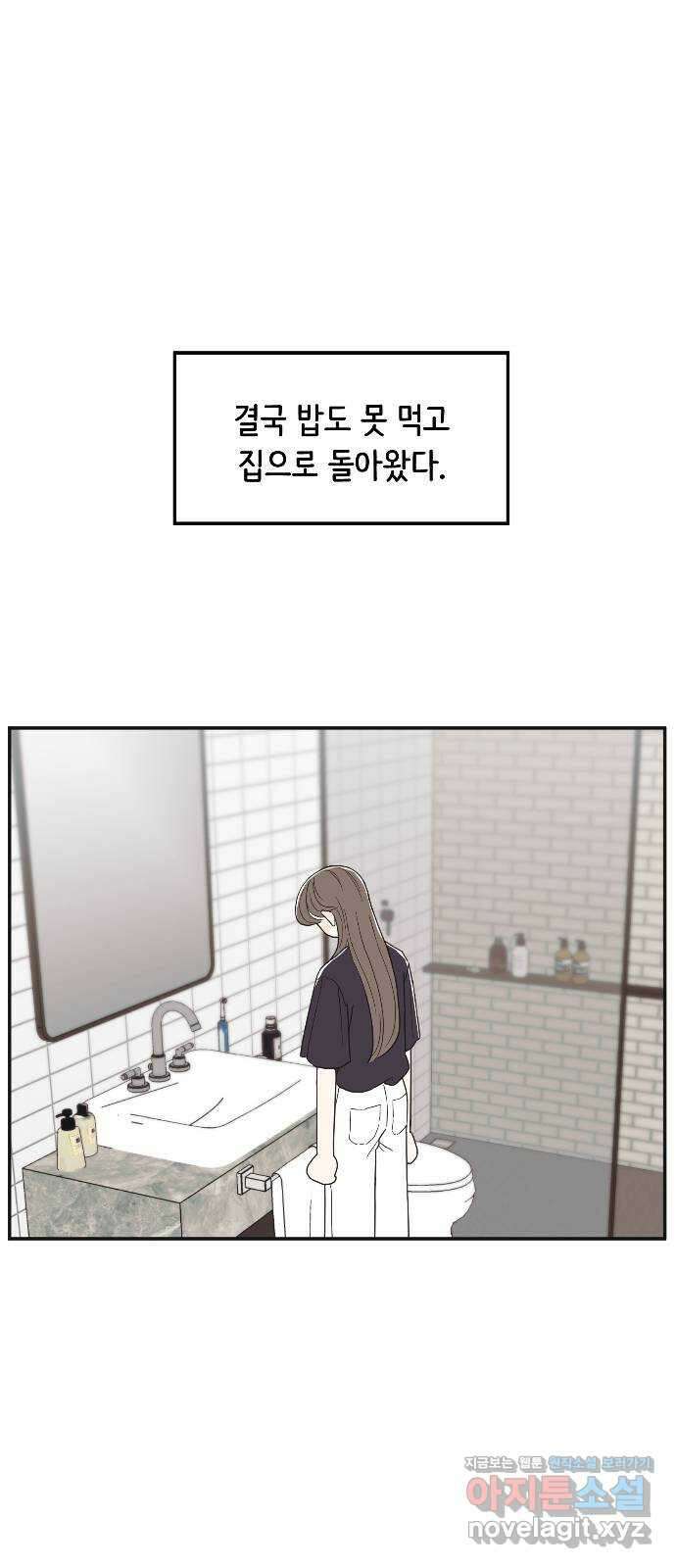 반대로 끌리는 사이 17화 12