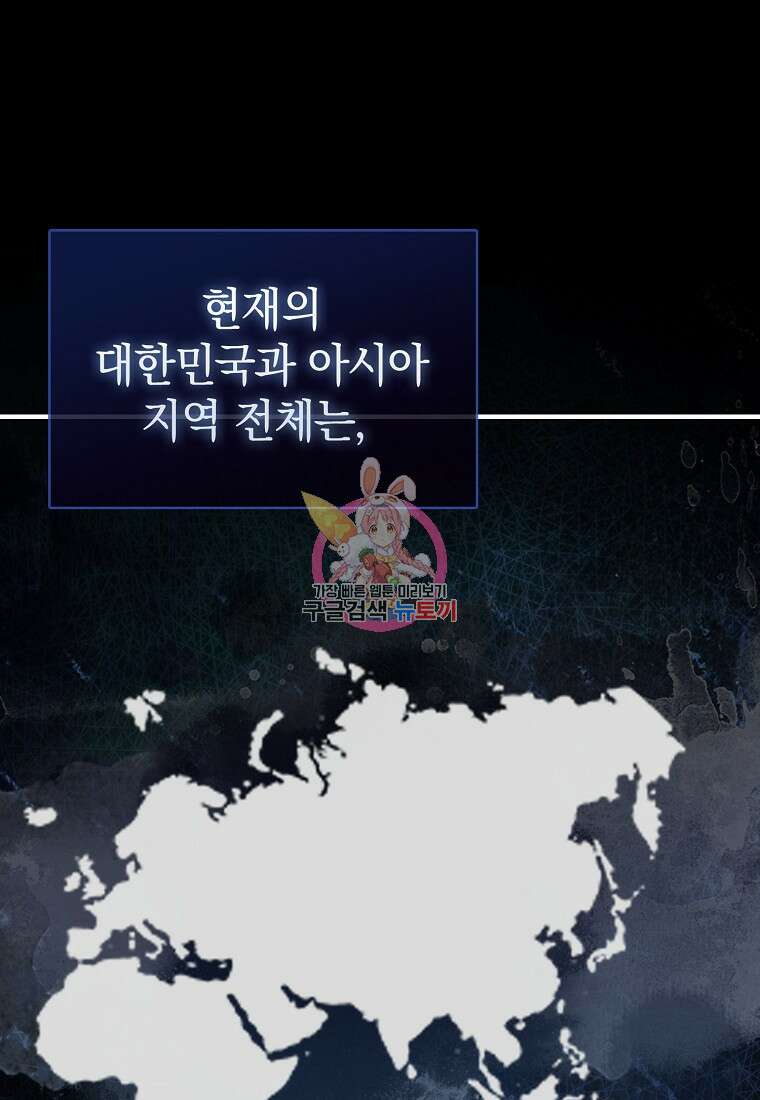 회귀했더니 무공 천재 2화 1