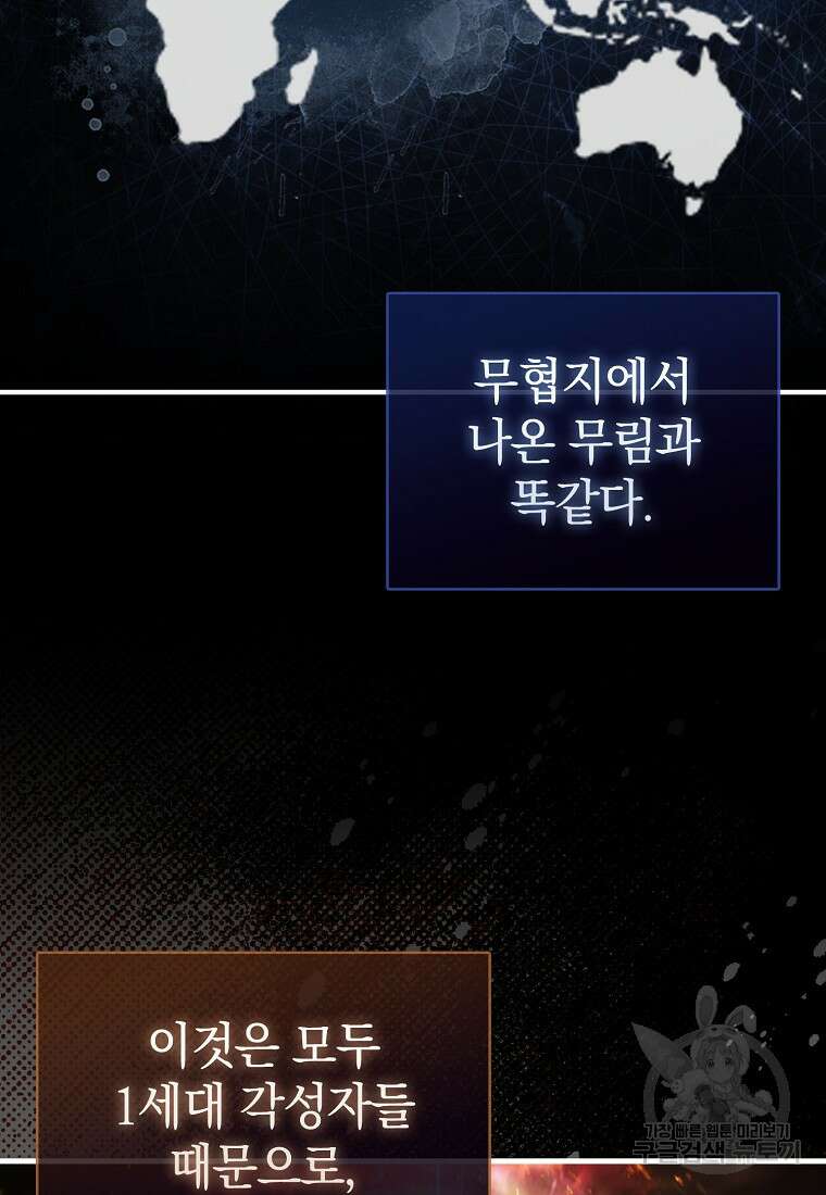 회귀했더니 무공 천재 2화 2