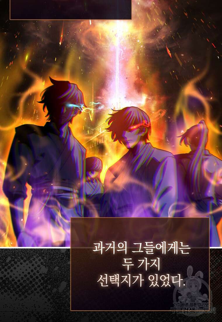 회귀했더니 무공 천재 2화 3