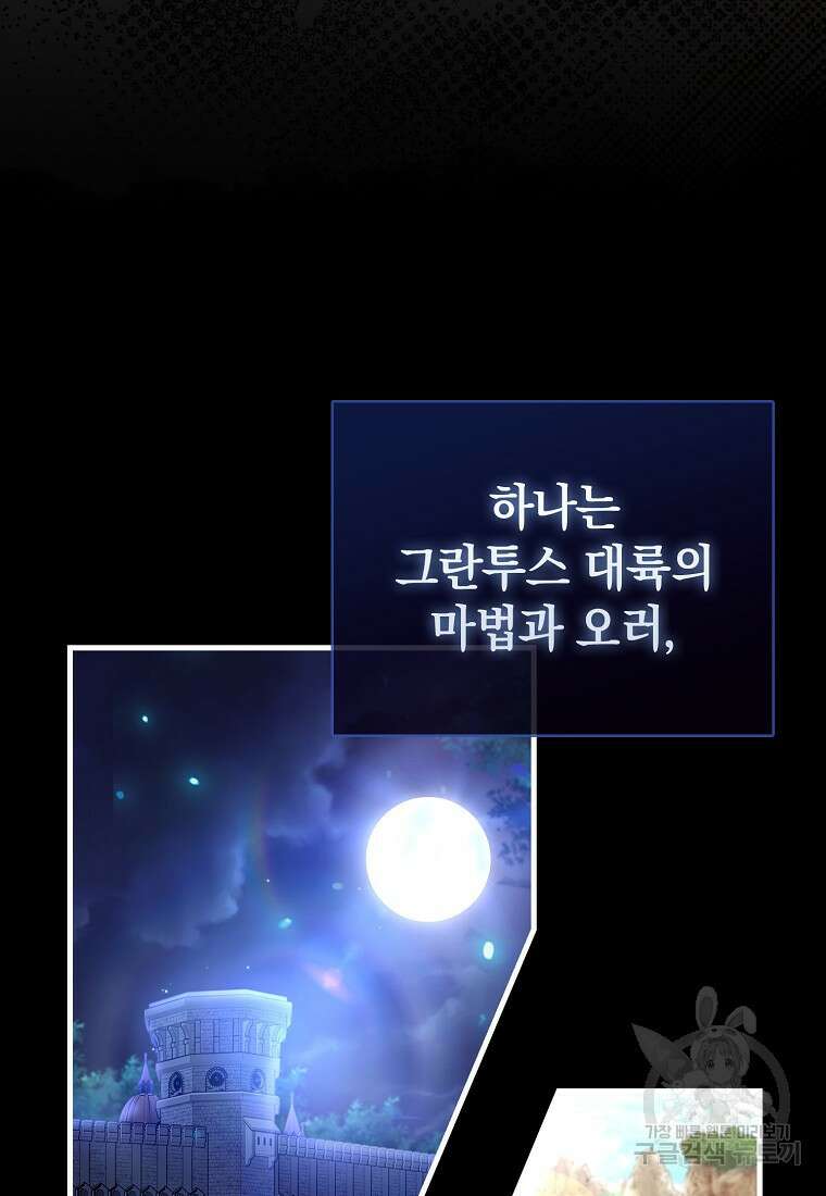 회귀했더니 무공 천재 2화 4