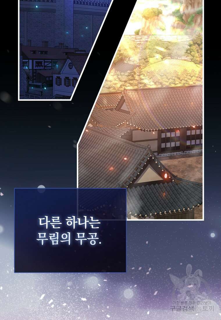 회귀했더니 무공 천재 2화 5