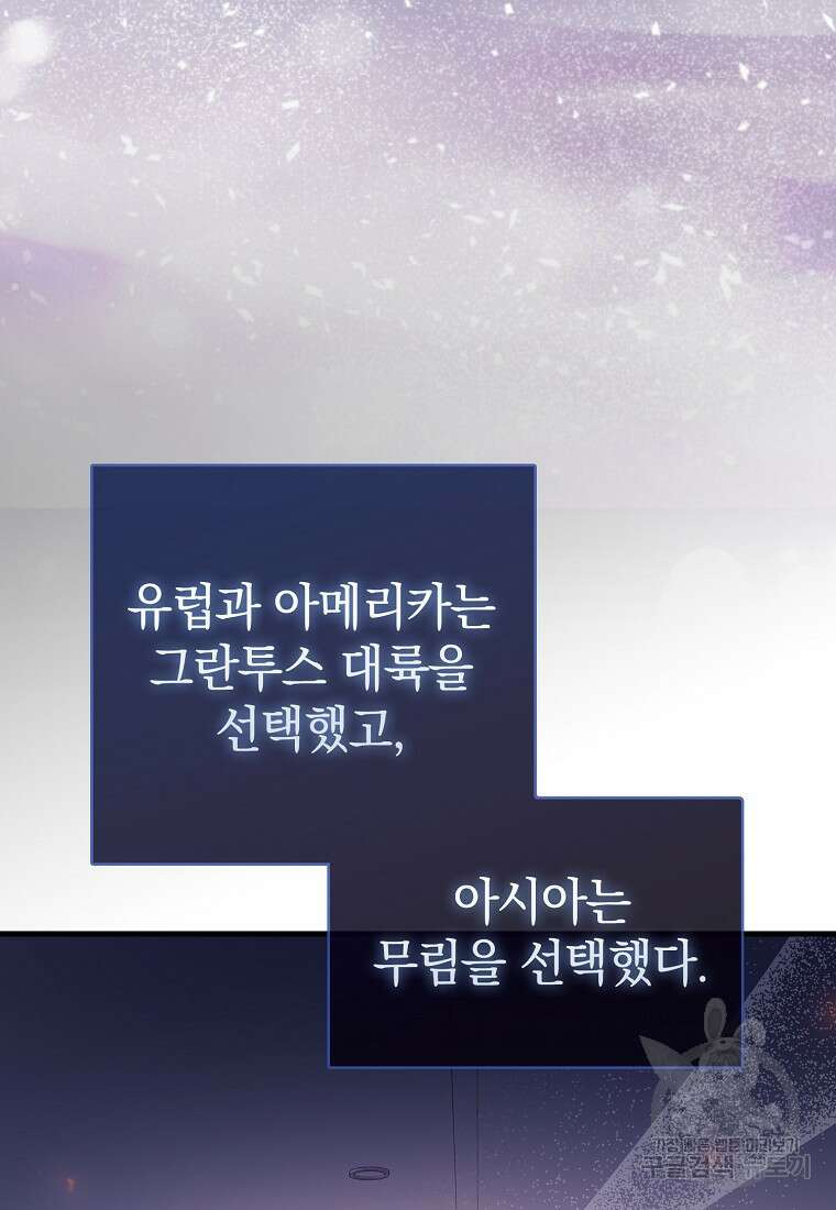 회귀했더니 무공 천재 2화 6
