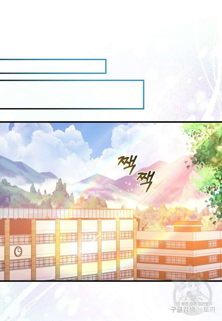 회귀했더니 무공 천재 2화 22