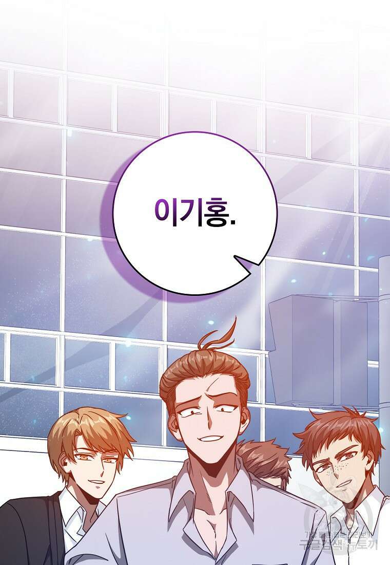 회귀했더니 무공 천재 9화 3