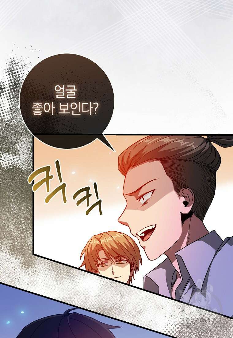 회귀했더니 무공 천재 9화 5