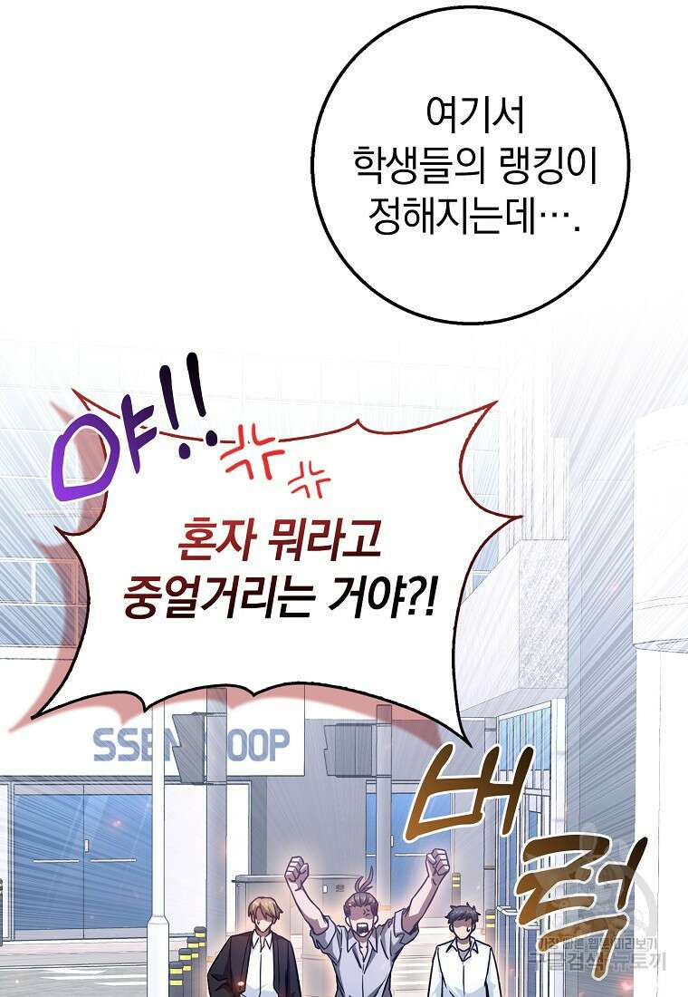 회귀했더니 무공 천재 9화 10