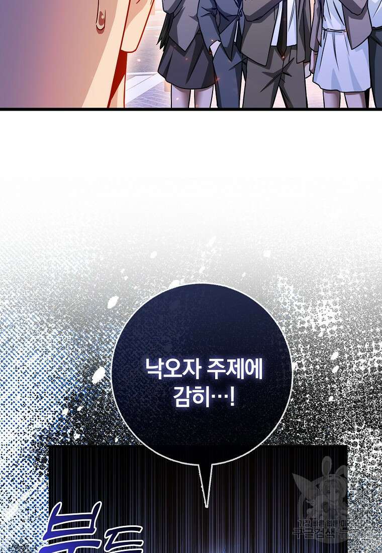 회귀했더니 무공 천재 9화 15