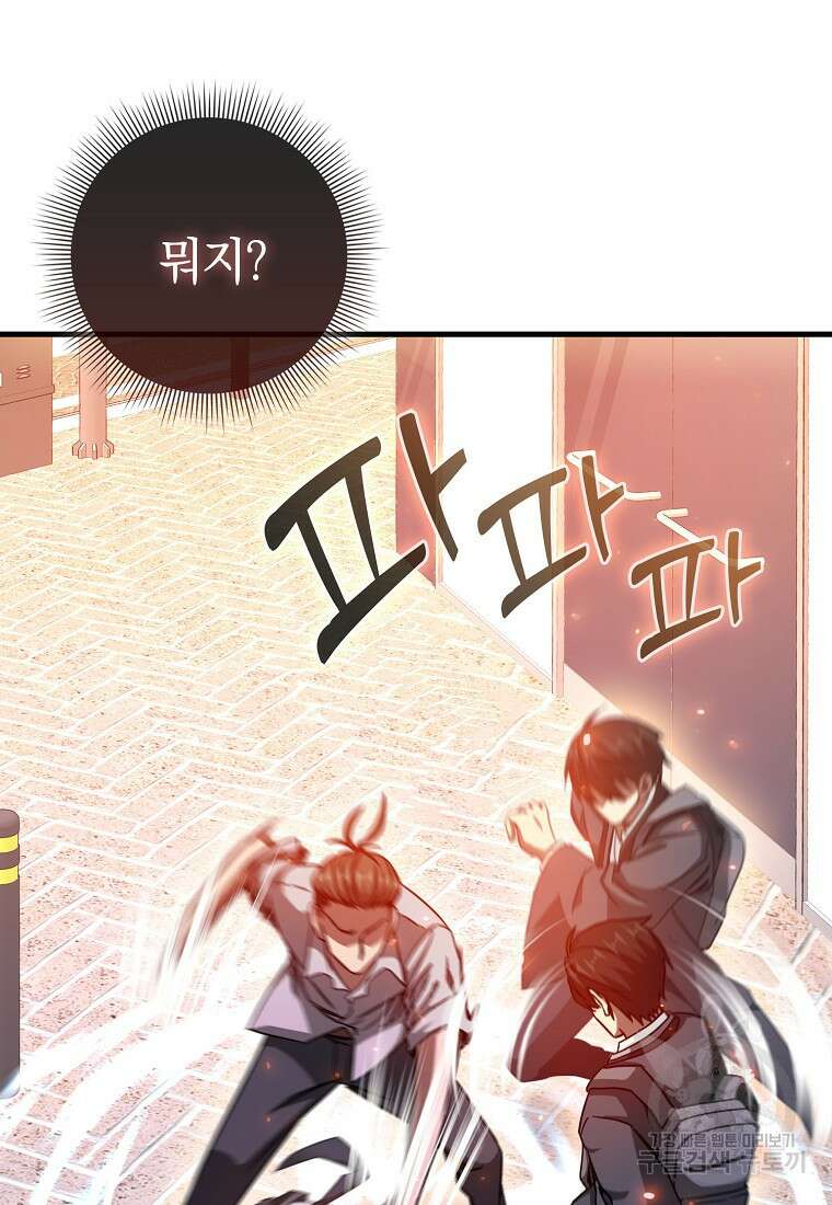회귀했더니 무공 천재 9화 20