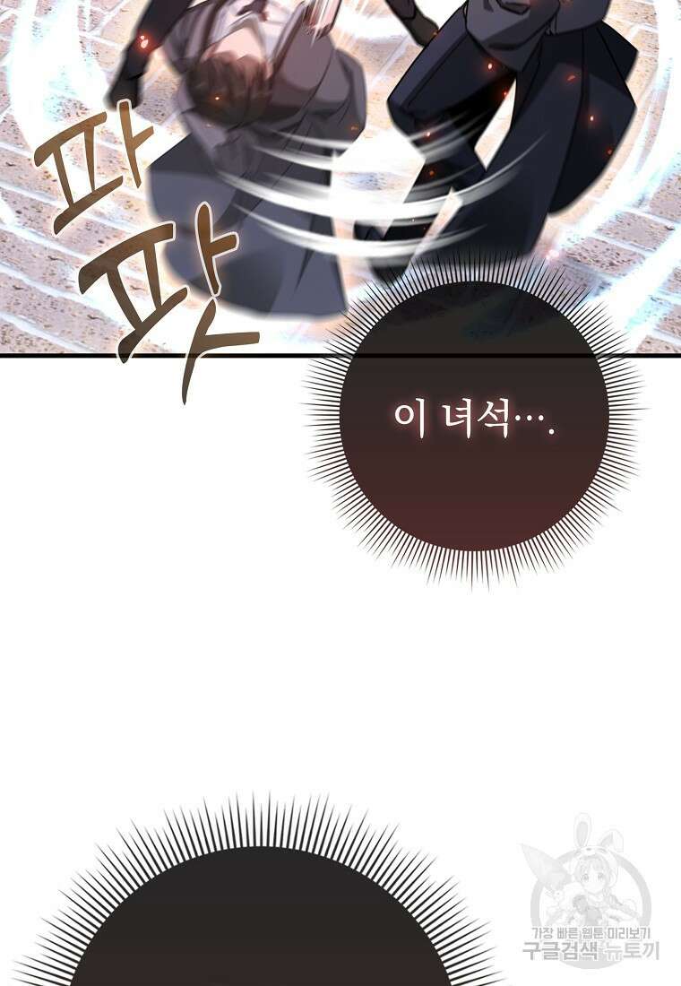 회귀했더니 무공 천재 9화 21